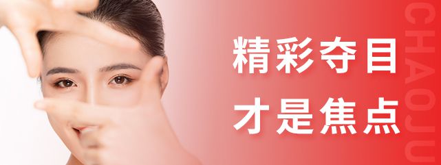 医疗美容科